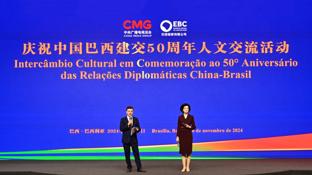 China, Brazil hold cultural event to mark 50 years of diplomatic ties ...