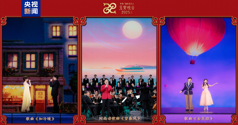 CMG 2025 Lantern Festival Gala garners 459 million views