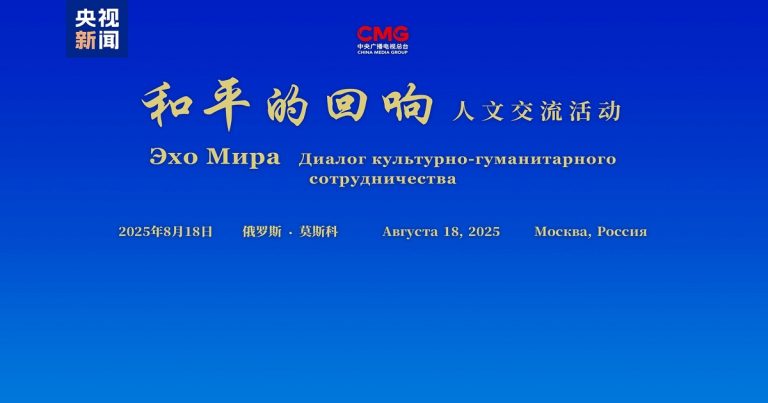 CMG ‘Echoes of Peace’ event held in Moscow for Russia edition