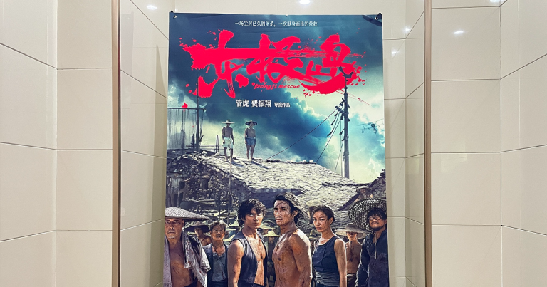 World War II film Dongji Rescue premieres in Australia