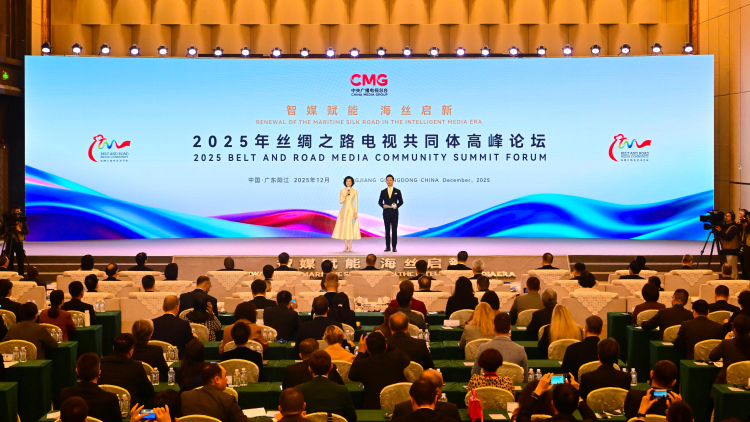 2025 Silk Road TV Community Summit held in Yangjiang, Guangdong