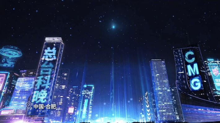 2025 Sci-Tech Innovation Gala highlights China’s innovation strength