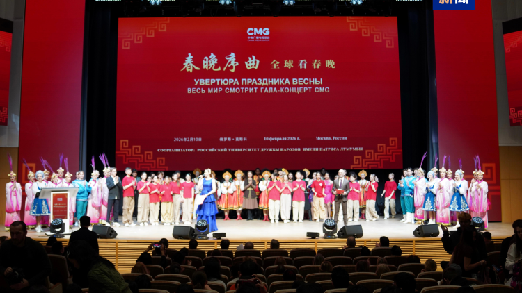 CMG hosts ‘Prelude to Spring Festival Gala’ events in Moscow and Brasilia