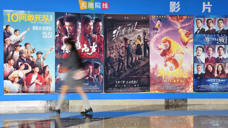 China’s May Day holiday box office tops 600 million yuan