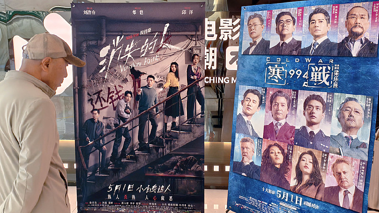 China’s May Day box office hits 758 mln yuan