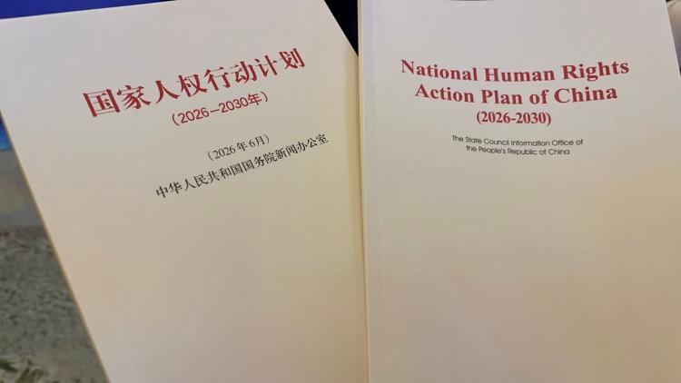 China releases national human rights action plan for 2026-2030