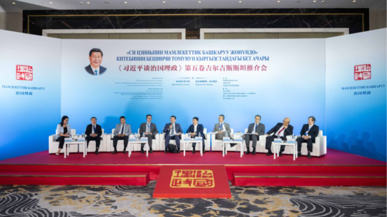 Event promoting 5th volume of ‘Xi Jinping: The Governance of China’ held in Bishkek