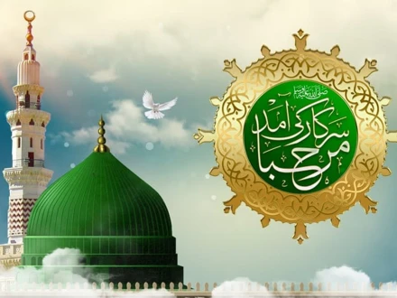 Eid Milad-un-Nabi being celebrated across Pakistan with religious fervour
