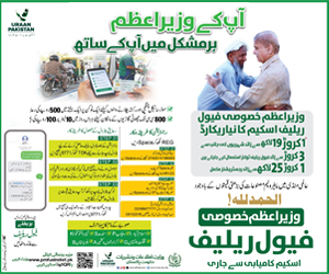 PM Fuel Relief banner