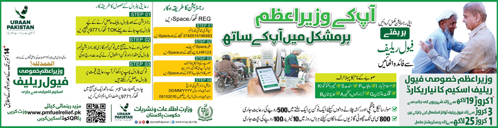 PM Fuel Relief banner