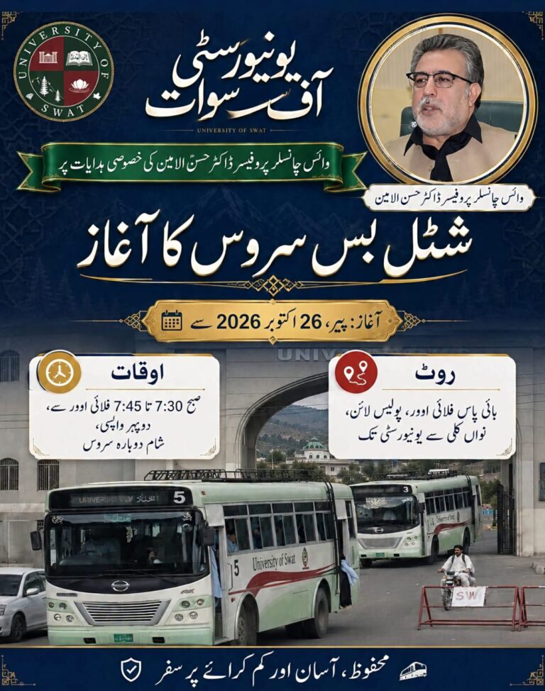 University of Swat to Launch Shuttle Service for Students and Employees